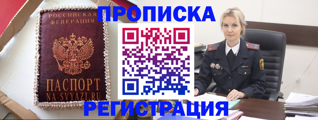 регистрация в Приозерске