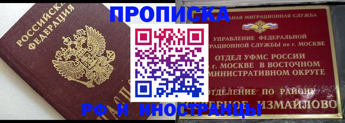 временная регистрация для школы в Приозерске