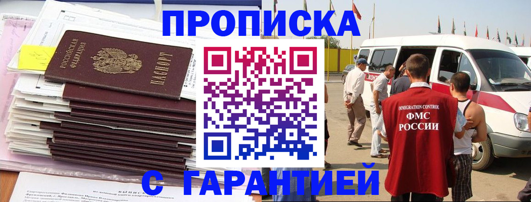 миграционный учет в Приозерске